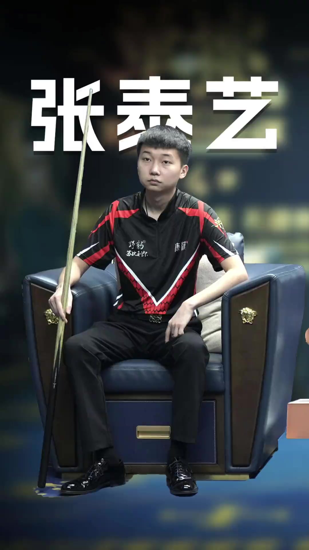 固战绩的同 固战绩的同